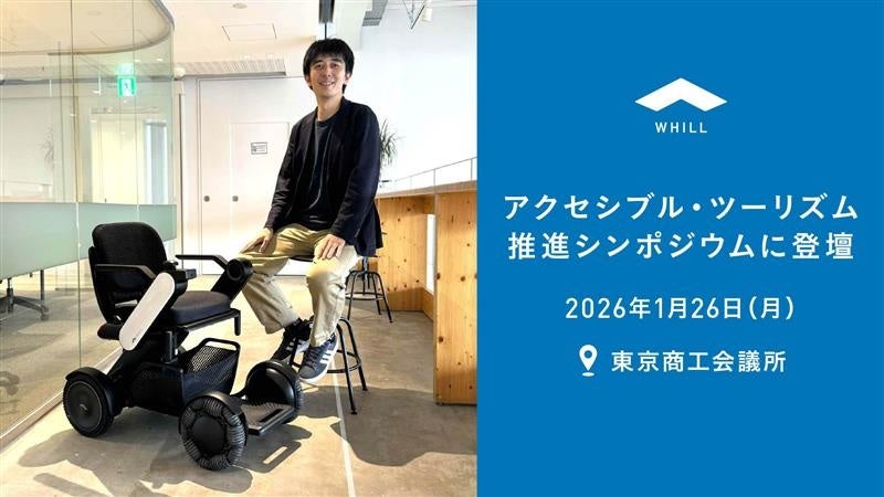 サンフランシスコ観光協会、2026年元旦「ローズ・パレード」にて約50年ぶりとなるフラワーフロートを出展