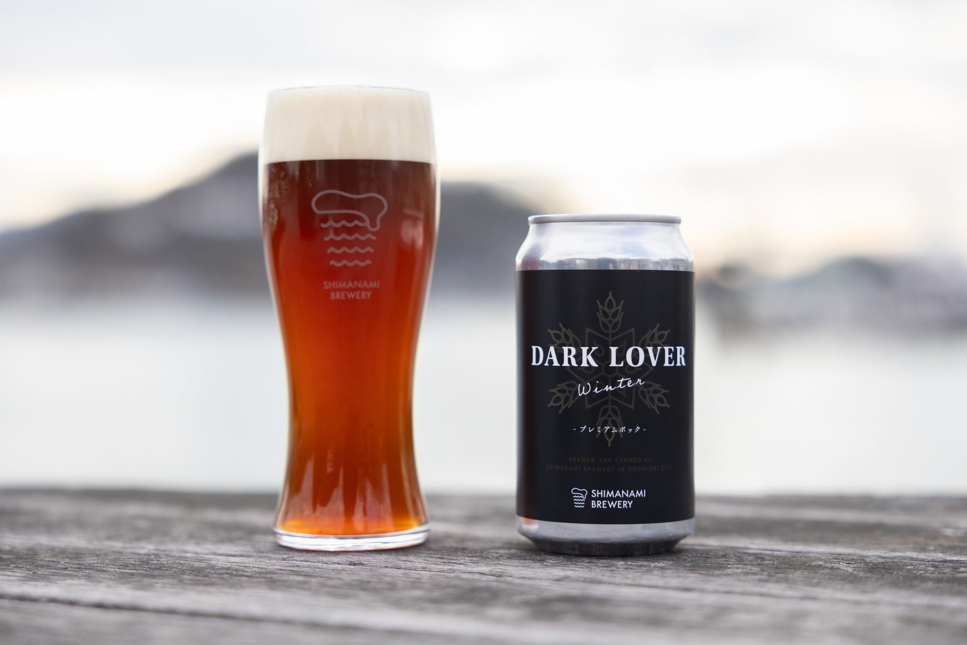 冬専用のプレミアムな濃色ラガー「ダークラバー ウインター」が約２年ぶりに再販売！　広島尾道のクラフトビール会社「しまなみブルワリー」より