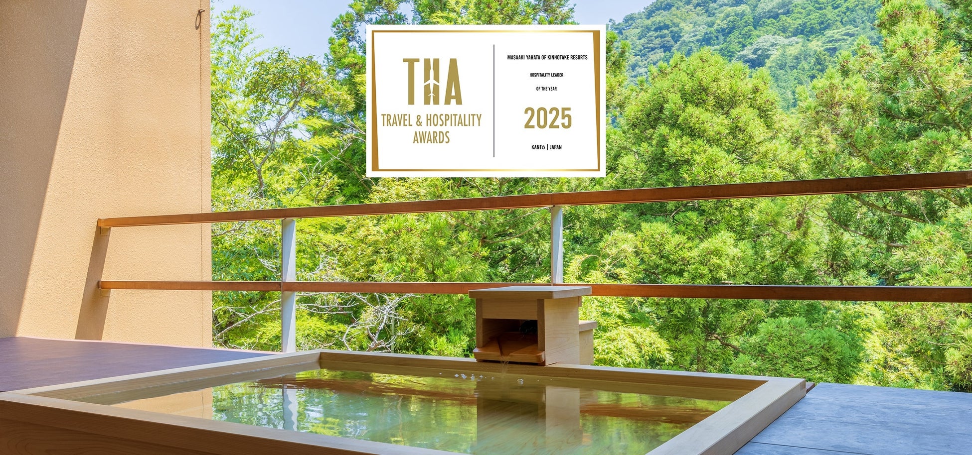 「Travel & Hospitality Awards 2025」アジア・中東トラベル＆ホスピタリティアワードを受賞 @箱根の旅館グループ