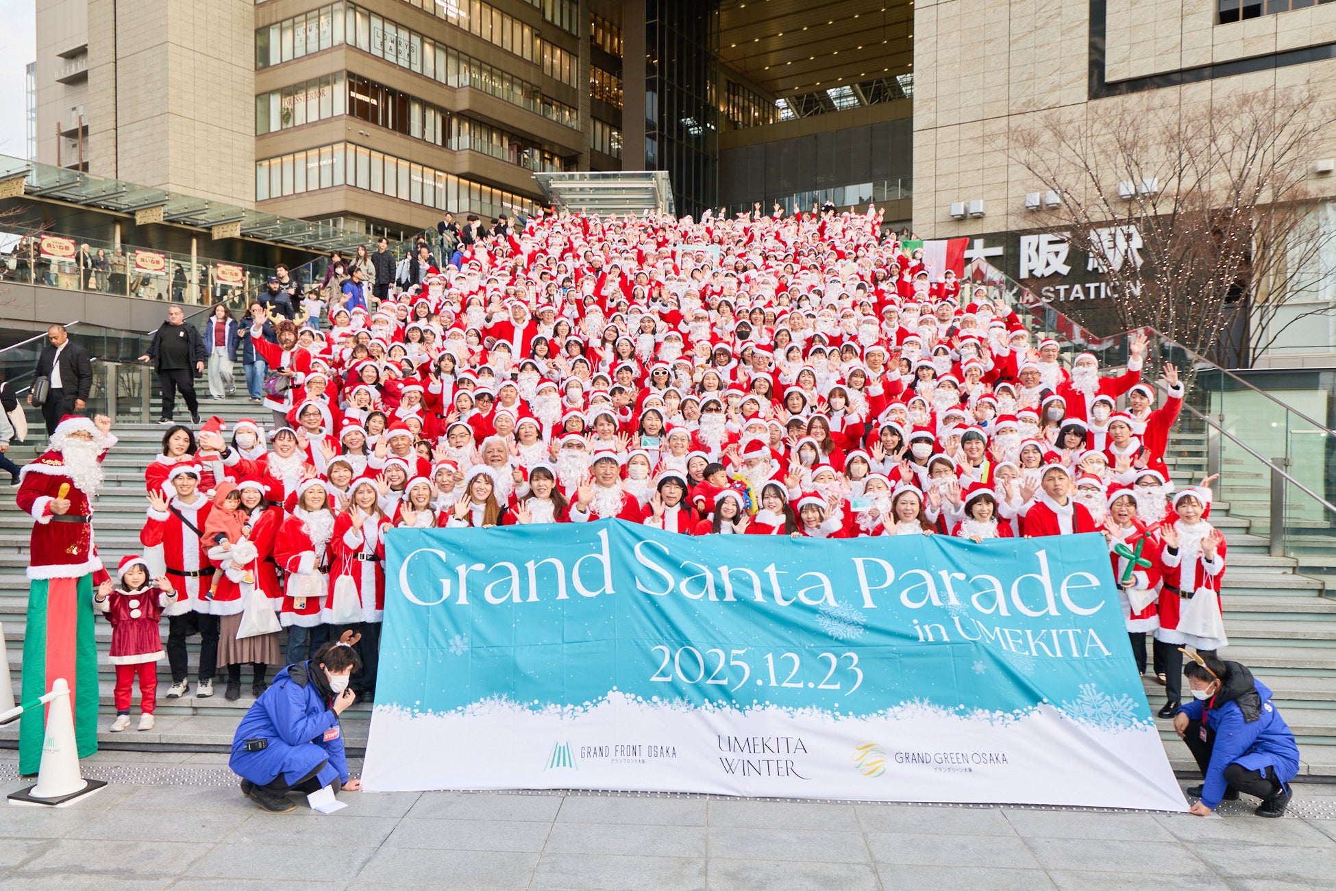 グランフロント大阪・グラングリーン大阪共同開催「Grand Santa Parade（グラン サンタ パレード） in UMEKITA 2025」
