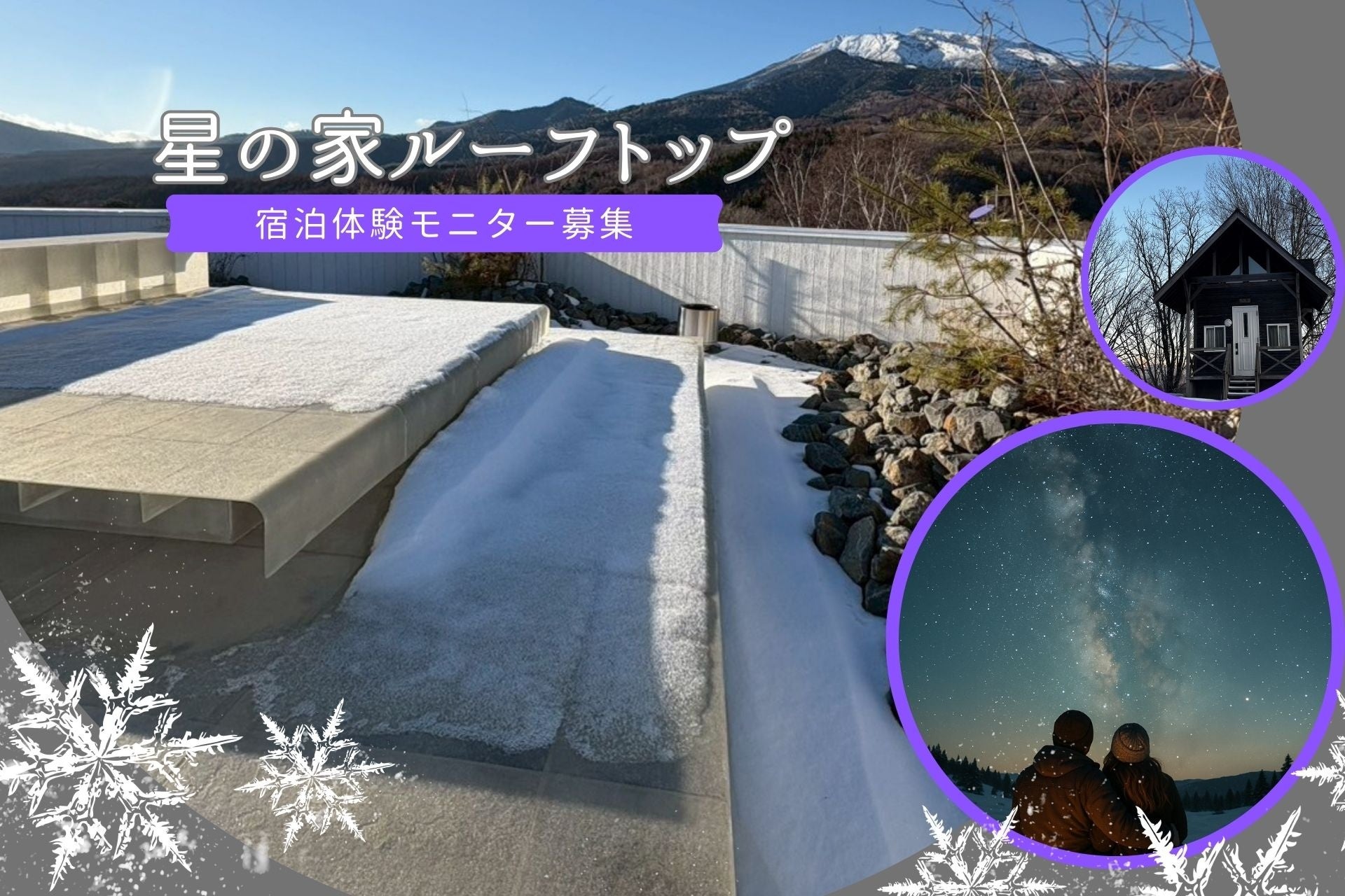 ついに親子でお披露目！生後５か月のアムールトラの赤ちゃん３頭を２０２５年１２月２６日（金）より金・土・日・祝日限定で一般公開