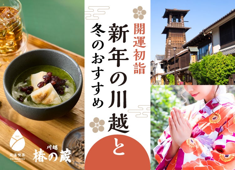 2026近ツー初売り　開催！～冬から春・GWのご旅行に使える最大１0,000円割引のお得なクーポン配布中～