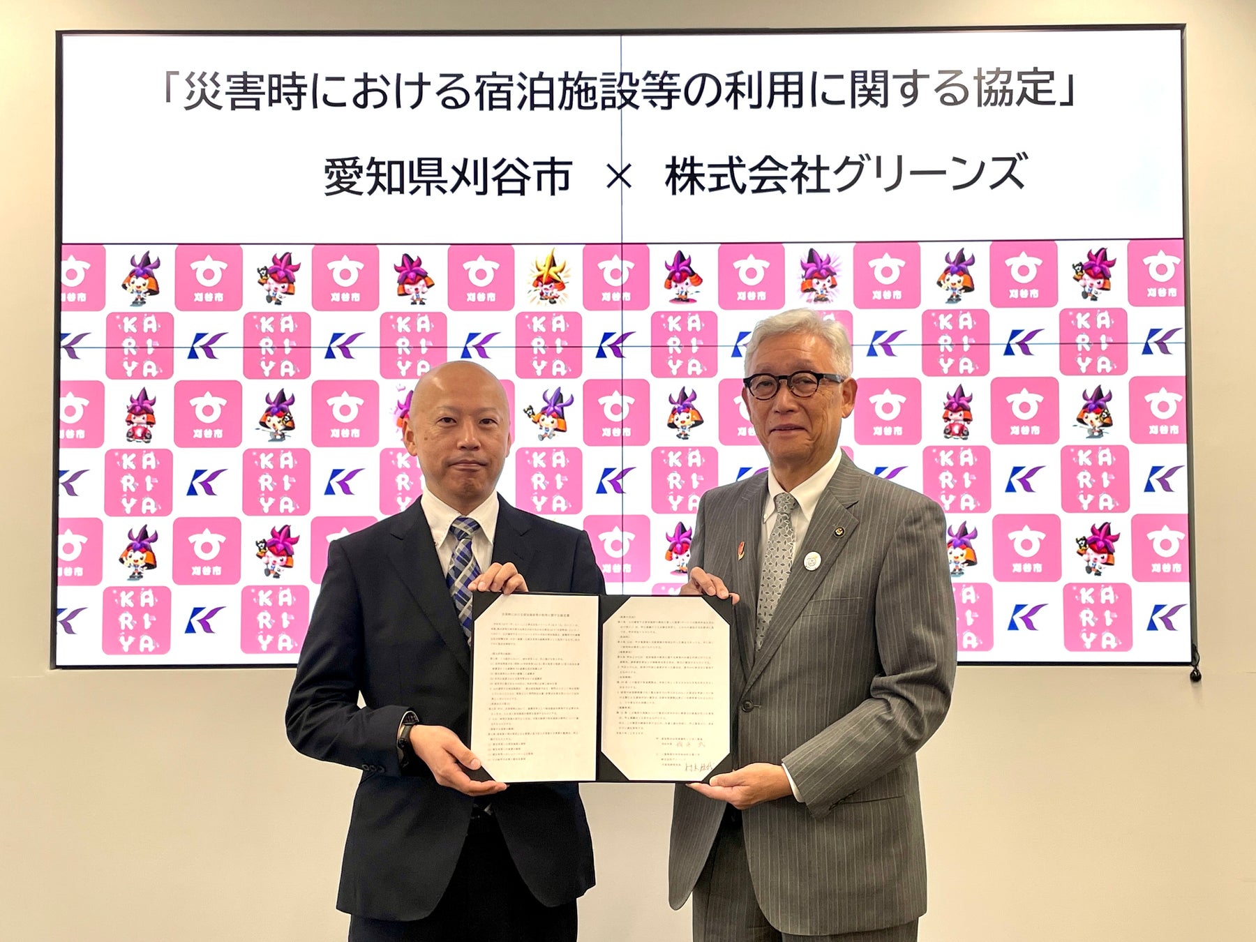 コンフォートホテル刈谷「災害時における宿泊施設等の利用に関する協定」締結