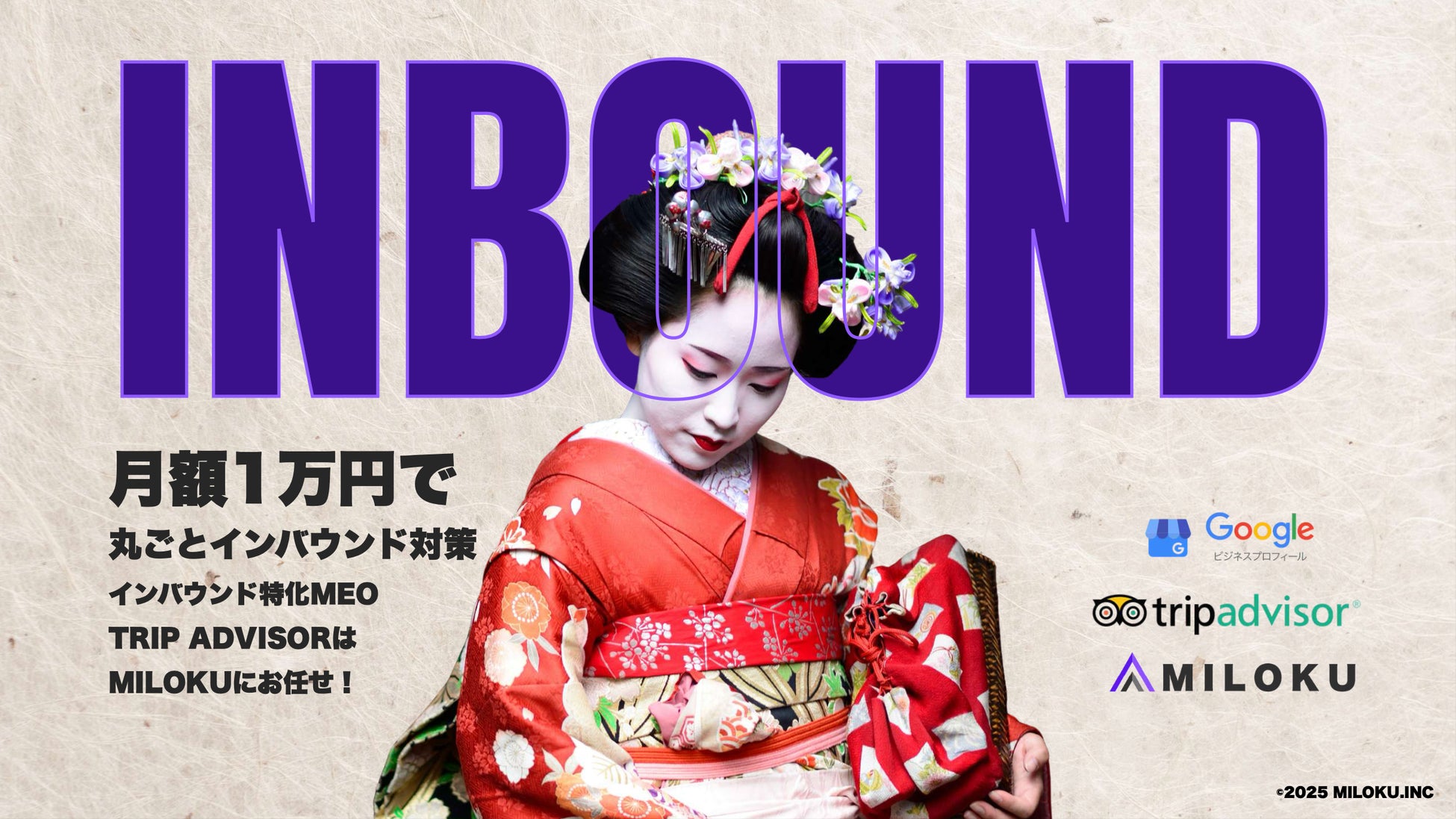 【月額1万円で丸ごと最強インバウンド対策】MEO対策×TripAdvisor「二刀流インバウンド集客プラン」を提供開始