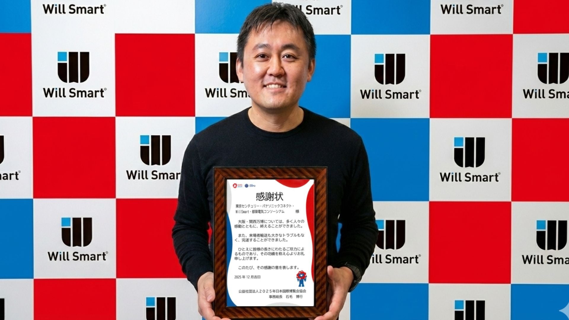 Will Smart、大阪・関西万博の輸送運営支援で博覧会協会より感謝状