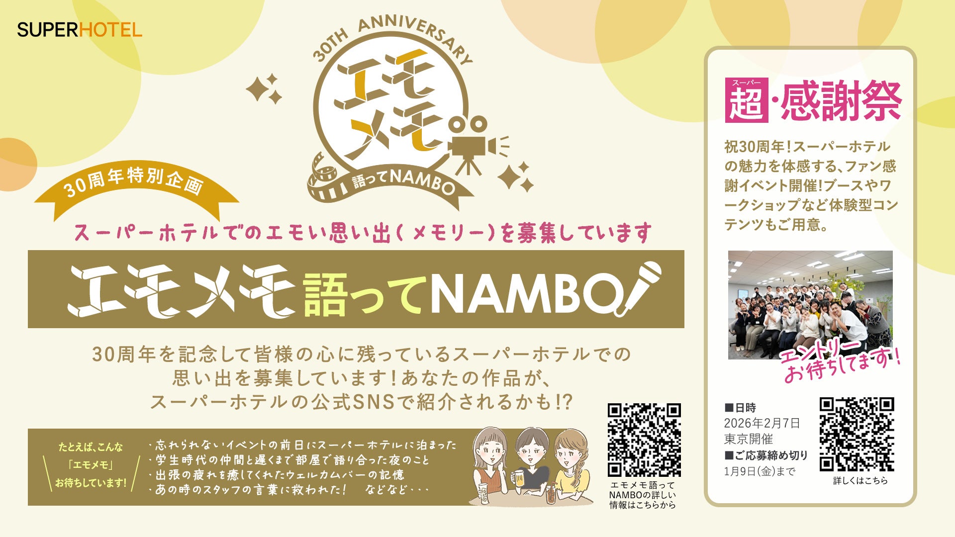 【開催レポート】五感が目覚めるフルコース「プラントフル・ウェルネス・リトリート2025 KARUIZAWA」開催