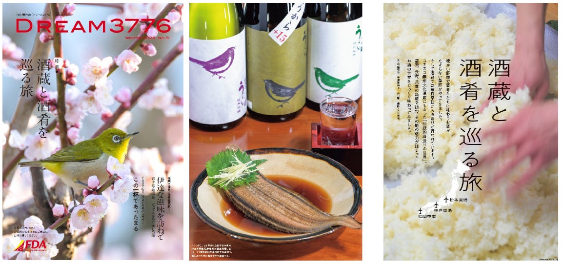 横浜ベイホテル東急、素敵な1年の幕開けに「スマイル福袋」を販売！