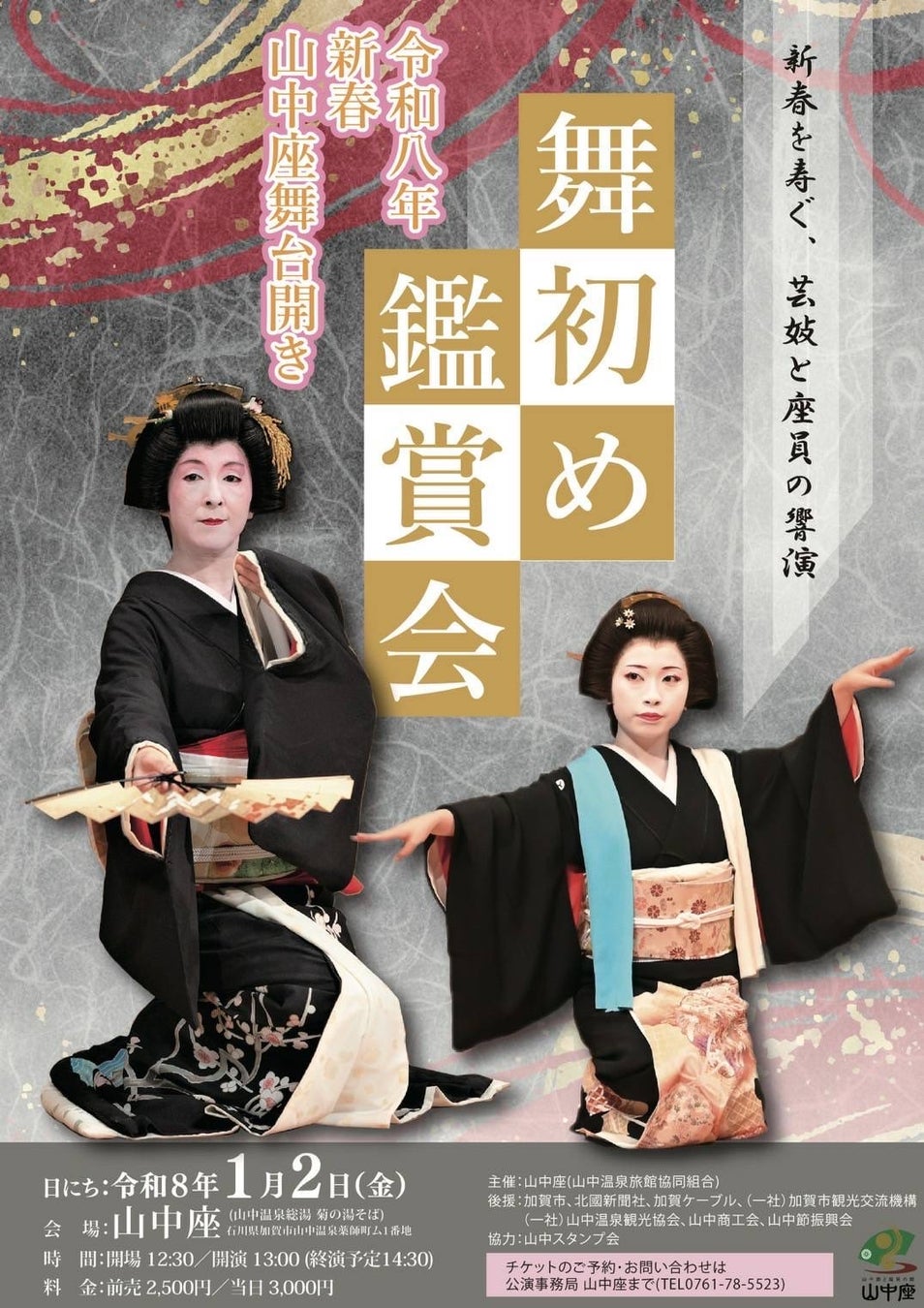 【リーガロイヤルホテル京都】バー グラナダ「Strawberry Collection」 販売