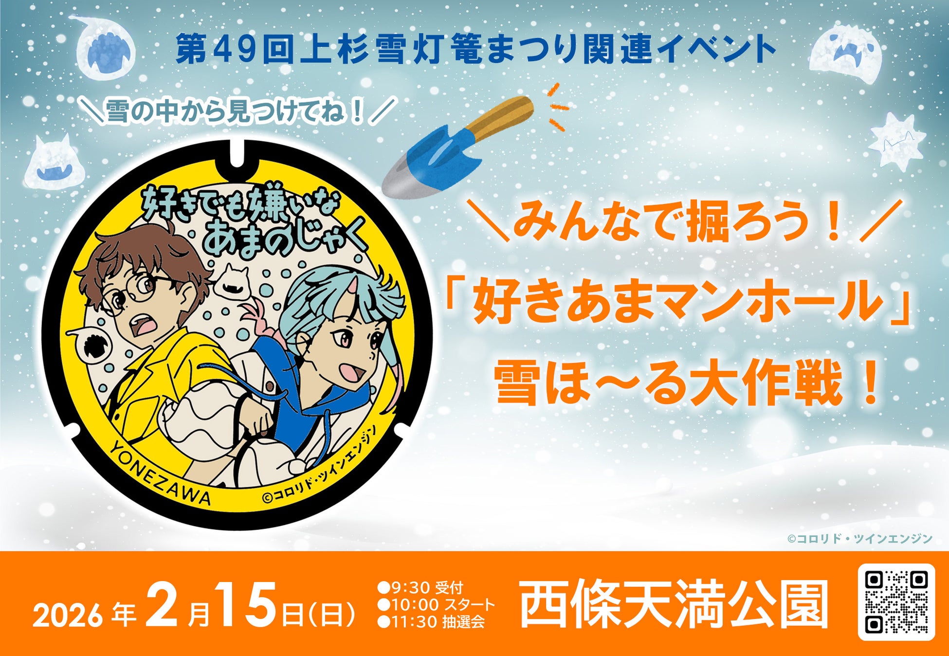 【ホテルグランヴィア岡山】真紅の世界に心ときめく、苺尽くしのアフタヌーンティー『“Rouge” et “Rouge”』 開催