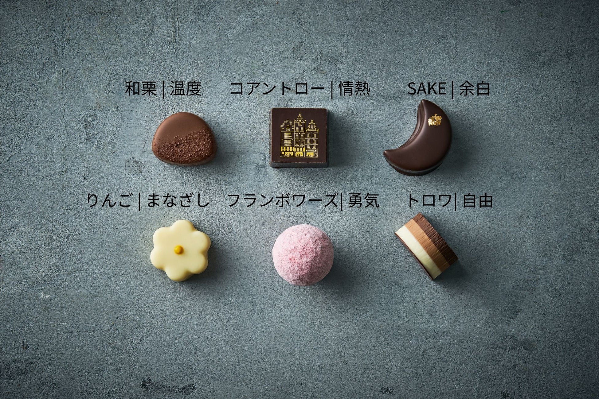 【箱根リトリート före & villa 1/f】自分へ、大切な人へ。想いを届けるリトリート体験 「Chocolat Portrait」