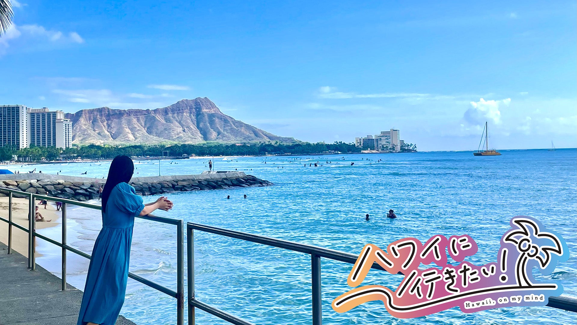 【ＢＳ日テレ】新・ハワイ番組「ハワイに行きたい！」 1月3日よる9時放送！