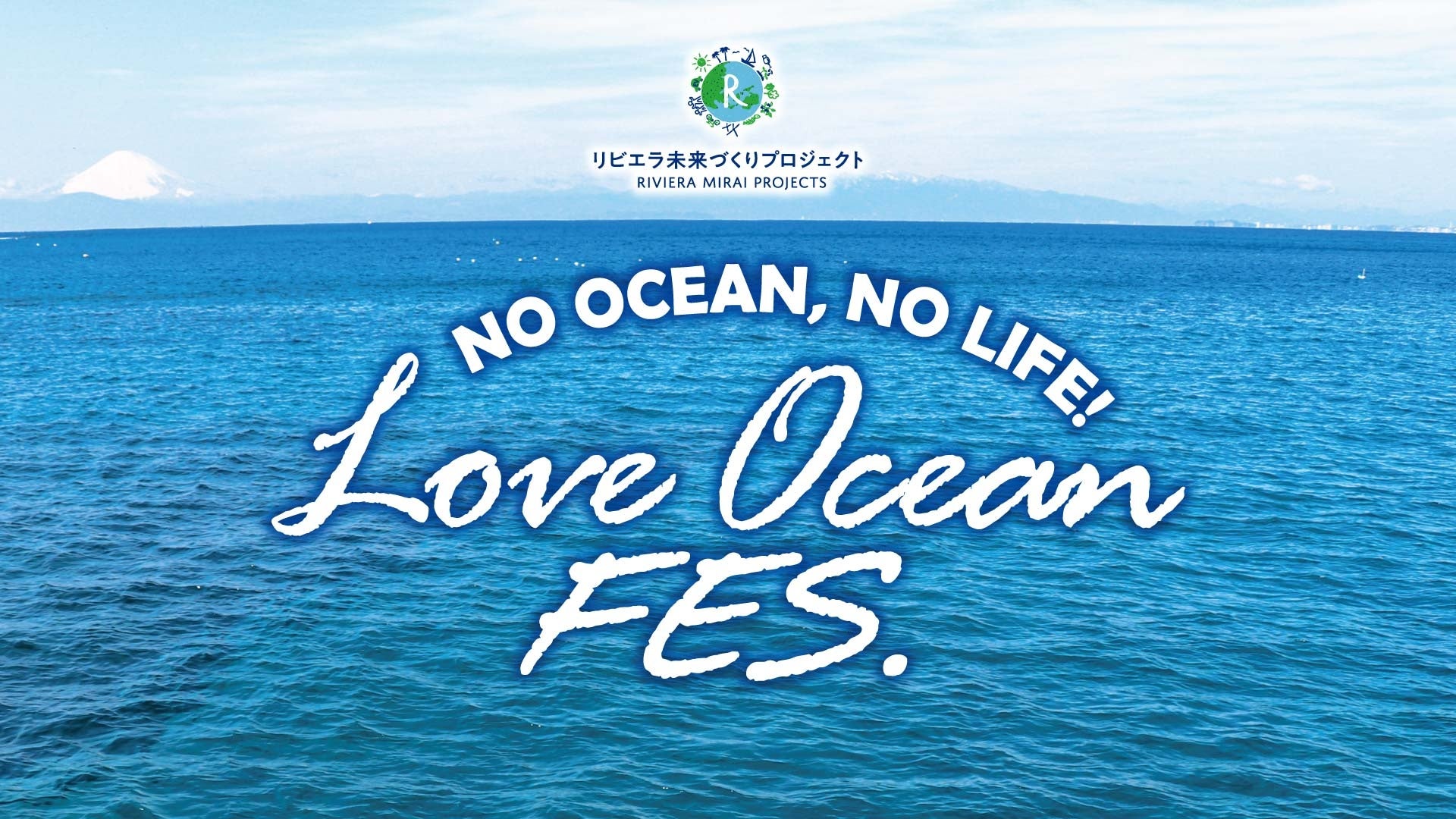 1/31湘南ナイトフェス【LOVE OCEANフェス】音楽×食×トークで海を想う特別な一夜に80’sアイドル中心のNeo☆Stars出演｜【リビエラ逗子マリーナ】で過ごす大人の休日