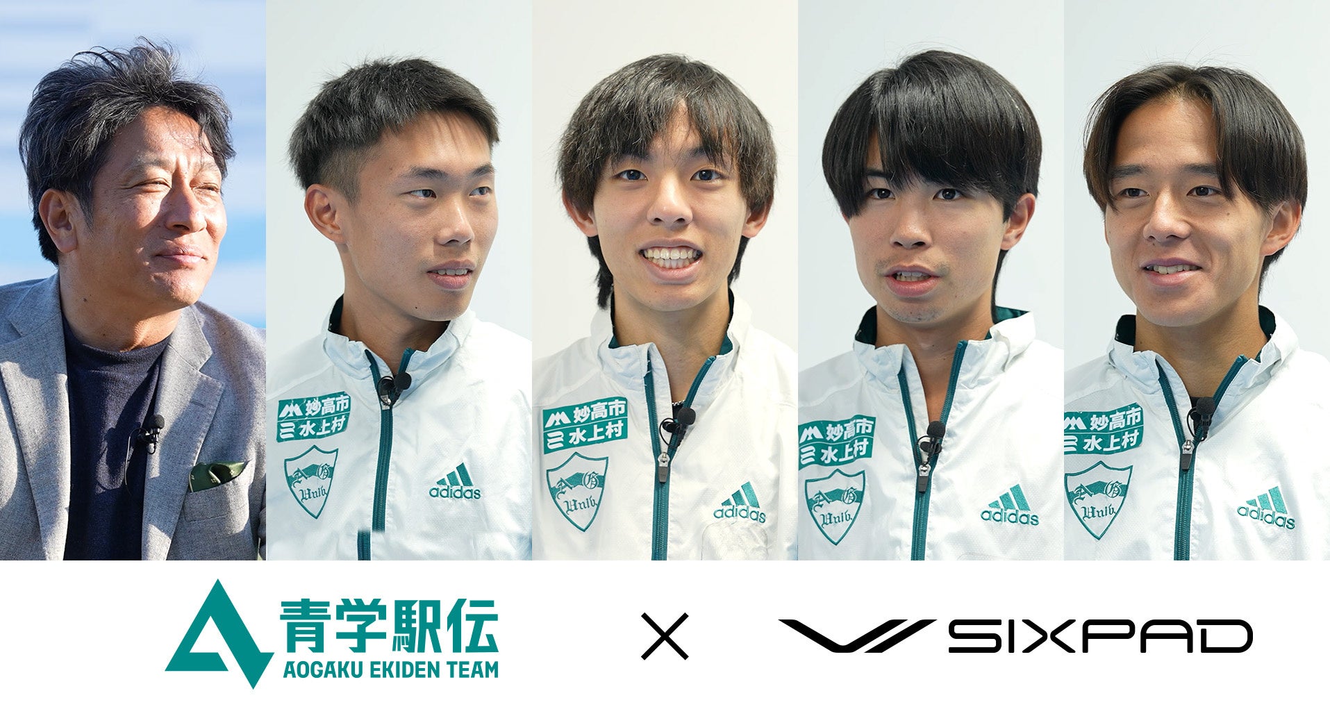 青山学院大学駅伝チーム 監督＆選手が語る“最後の駅伝大会への意気込み”