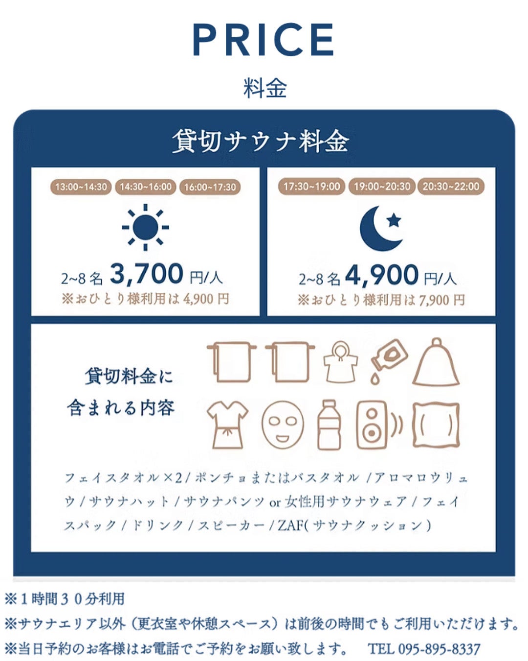 サウナ×夜景×刺身で長崎を味わい尽くす、長崎サウナかめやま。