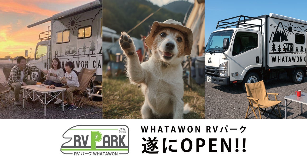 車中泊人気急上昇！全国RVパーク拡大の今、『WHATAWON RVパーク』が選ばれる理由【大阪・岸和田】