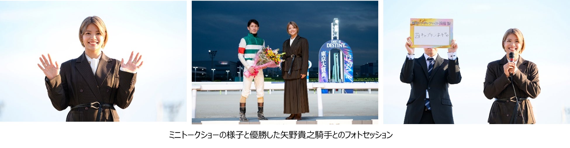 世界を舞台に活躍する柔道家阿部詩さんが来場！表彰式プレゼンターやミニトークショーで東京シンデレラマイルを大いに盛り上げました！！