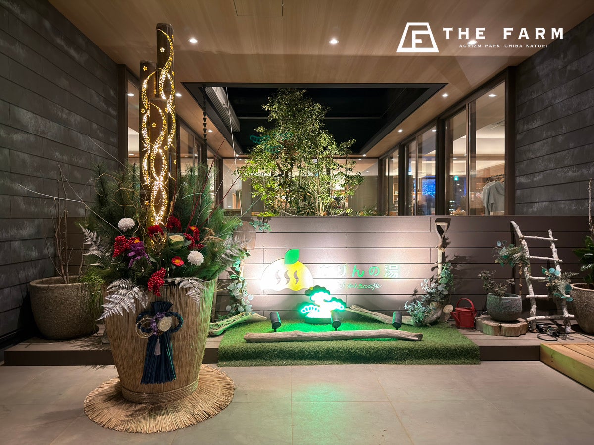 【竹のぬくもりで迎春】おふろcafé かりんの湯に高さ2.35mの「佐原 竹あかり門松」を設置