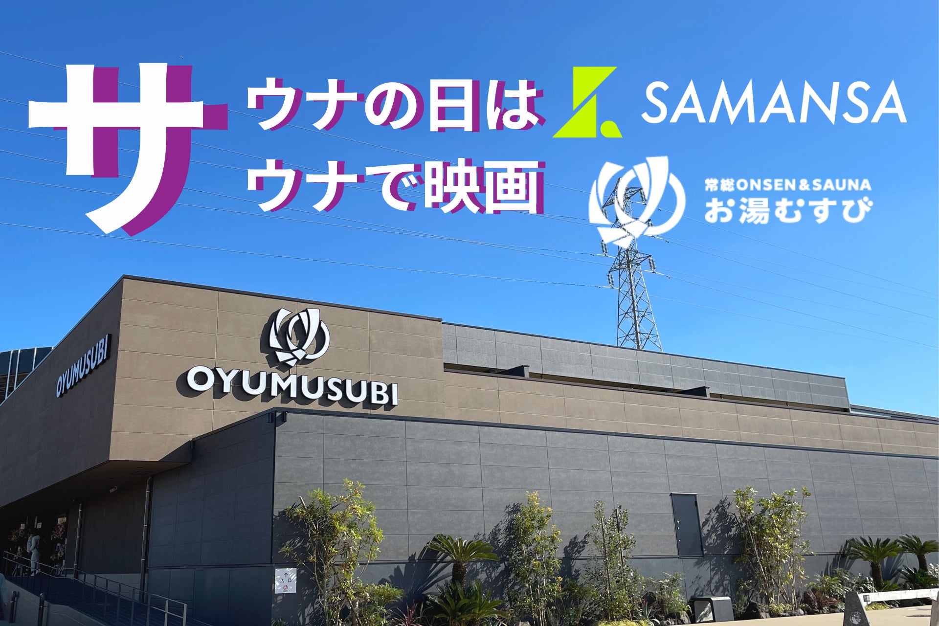 【コートヤード・バイ・マリオット 白馬】新年のご挨拶