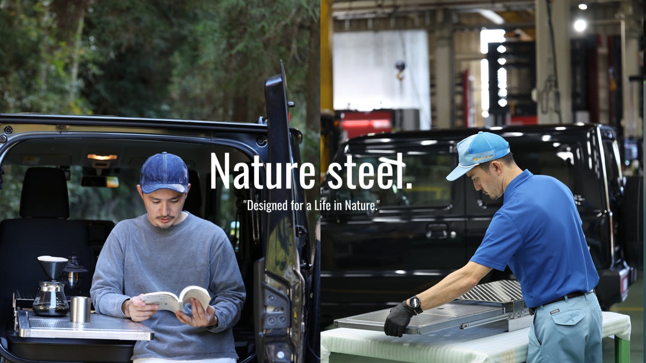 【Makuakeで116万円達成】普段乗りの愛車が、最高の「旅の拠点」に変わる。創業58年の町工場が挑むアウトドアブランド「Naturesteel.」始動。
