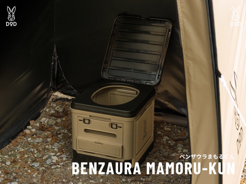 【外遊びにも防災にも】DODの防災士が考えた、もしもの時の備えになる「三種の神器」が新登場。