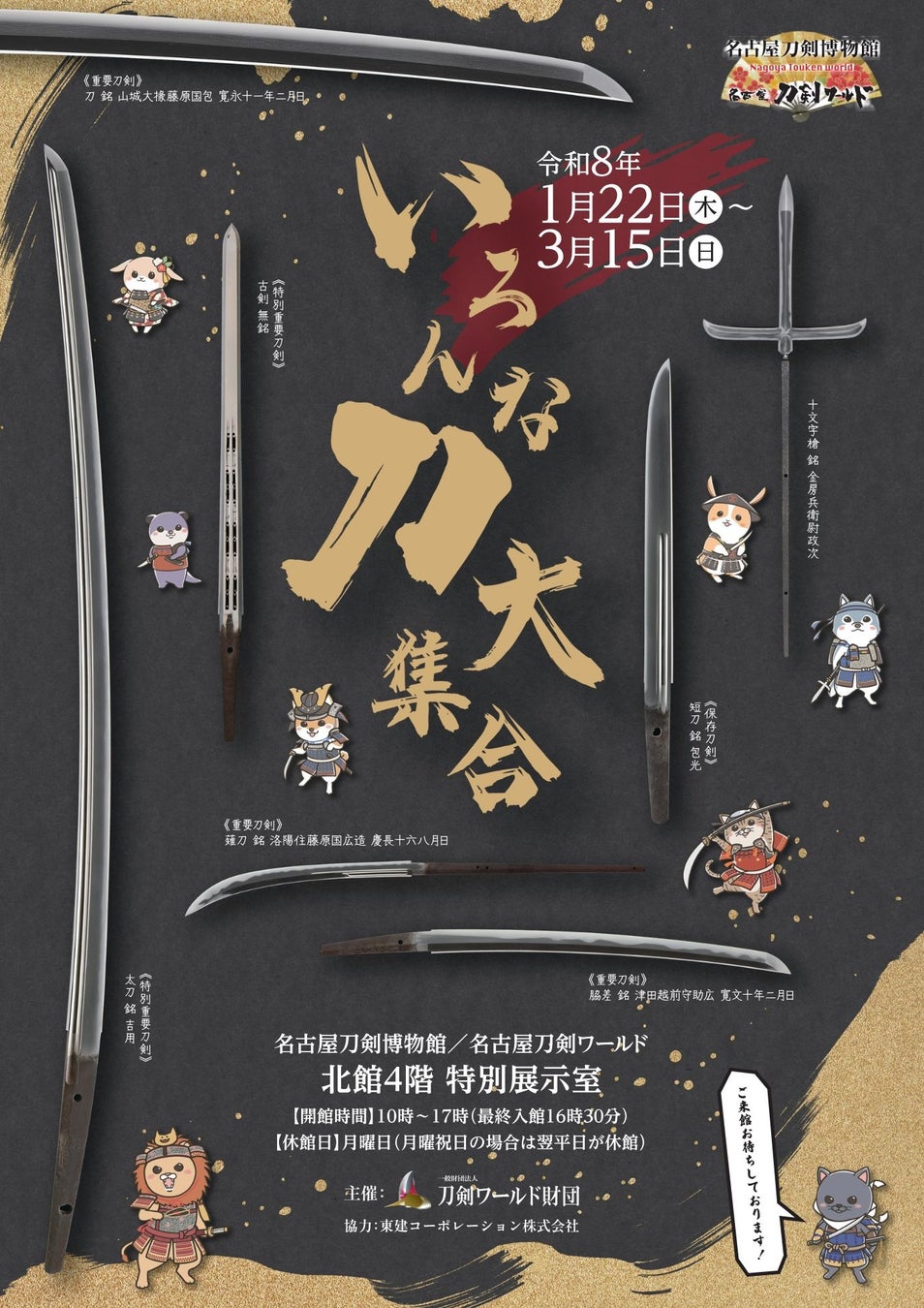 【メルキュール京都ステーション】宿泊施設で京都府内初!国際的なエコ認証プログラム「Green Key(グリーンキー)」を取得