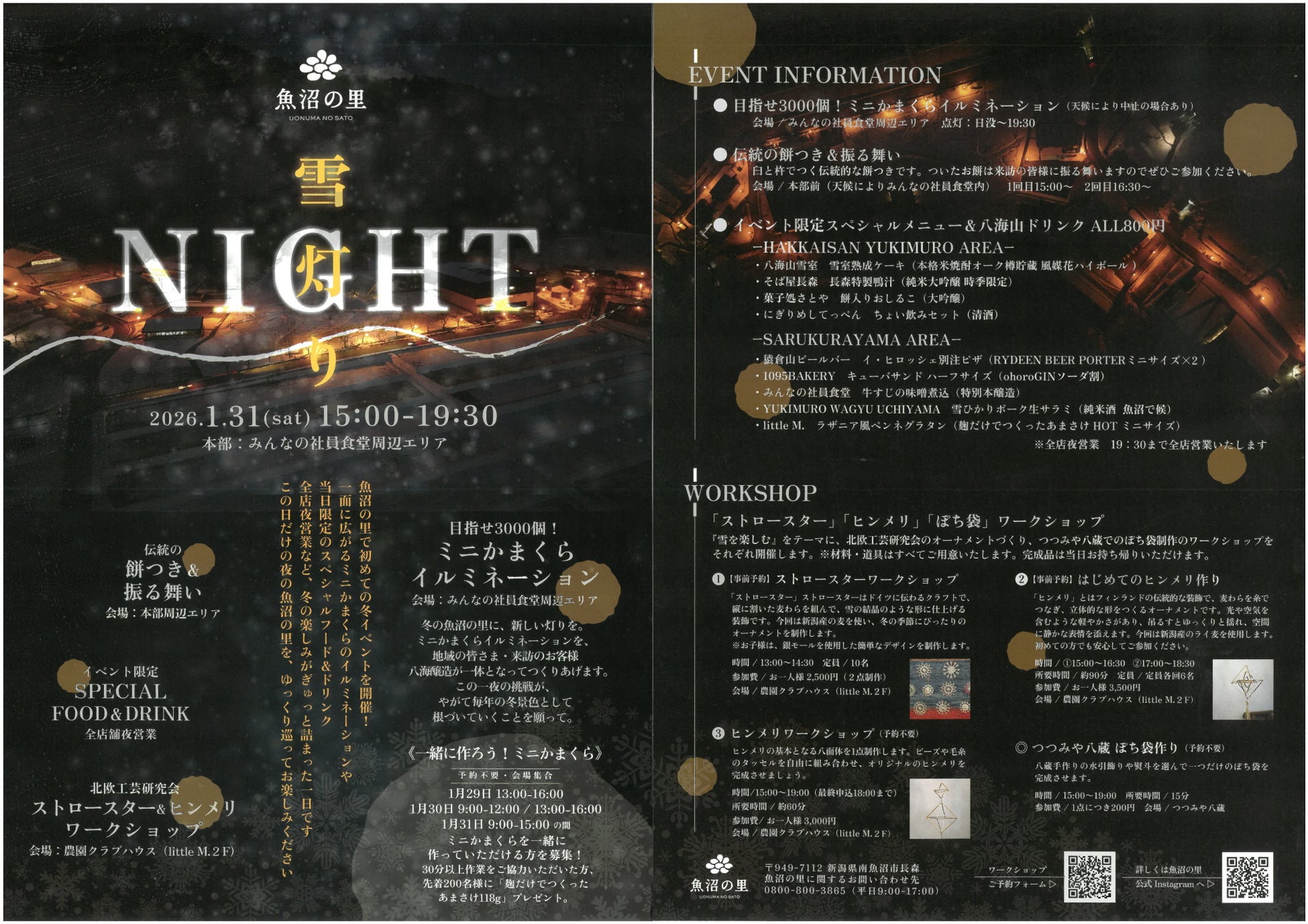 【2025年11月GRAND OPEN】都心から90分、小川のほとりに佇む大人の秘密基地「SUP BASE KAMOGAWA」で叶える”何もしない”贅沢時間