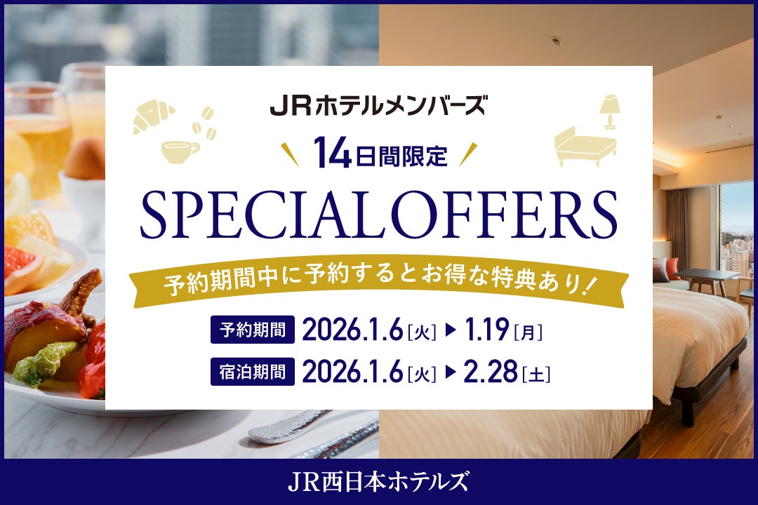 FDA 旅初めはFDAで!『2026年の初売りセール』を開催します