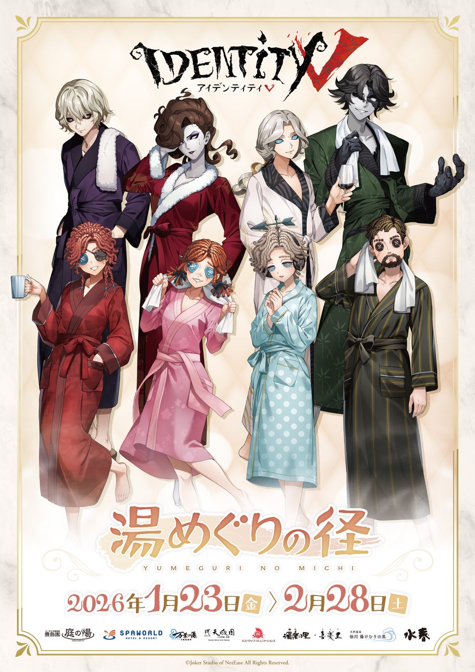 国内40ヶ所の温浴施設で「第五人格」コラボの大規模キャンペーンが2026年1月23日(金)より開催決定！