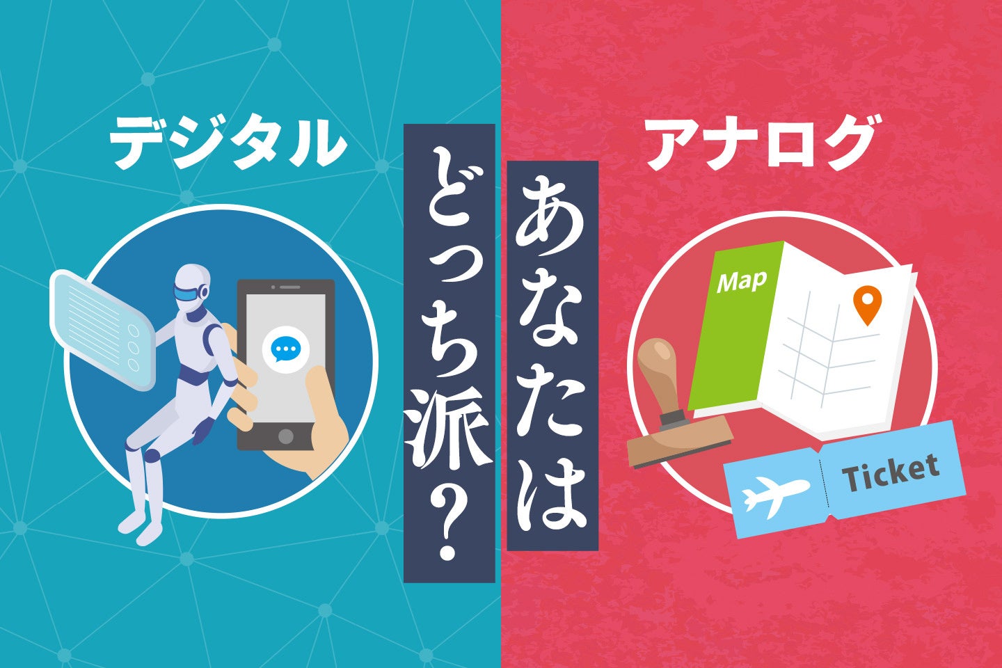 【スタンプラリーは紙派が約8割！】旅行好き390名に聞く「旅のツールはデジタルorアナログ」調査