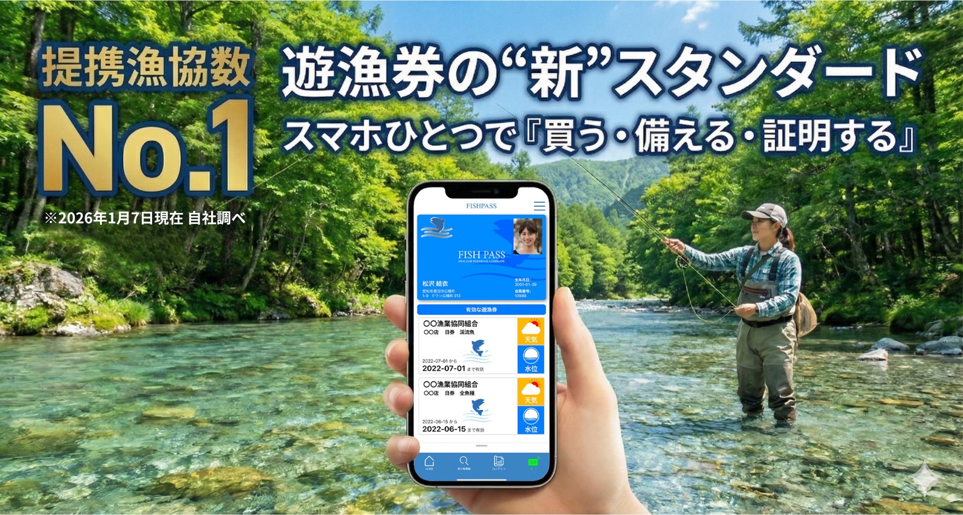 栃木県初！　さくら市喜連川　お丸山内に「インクルーシブ遊具公園　オープン」