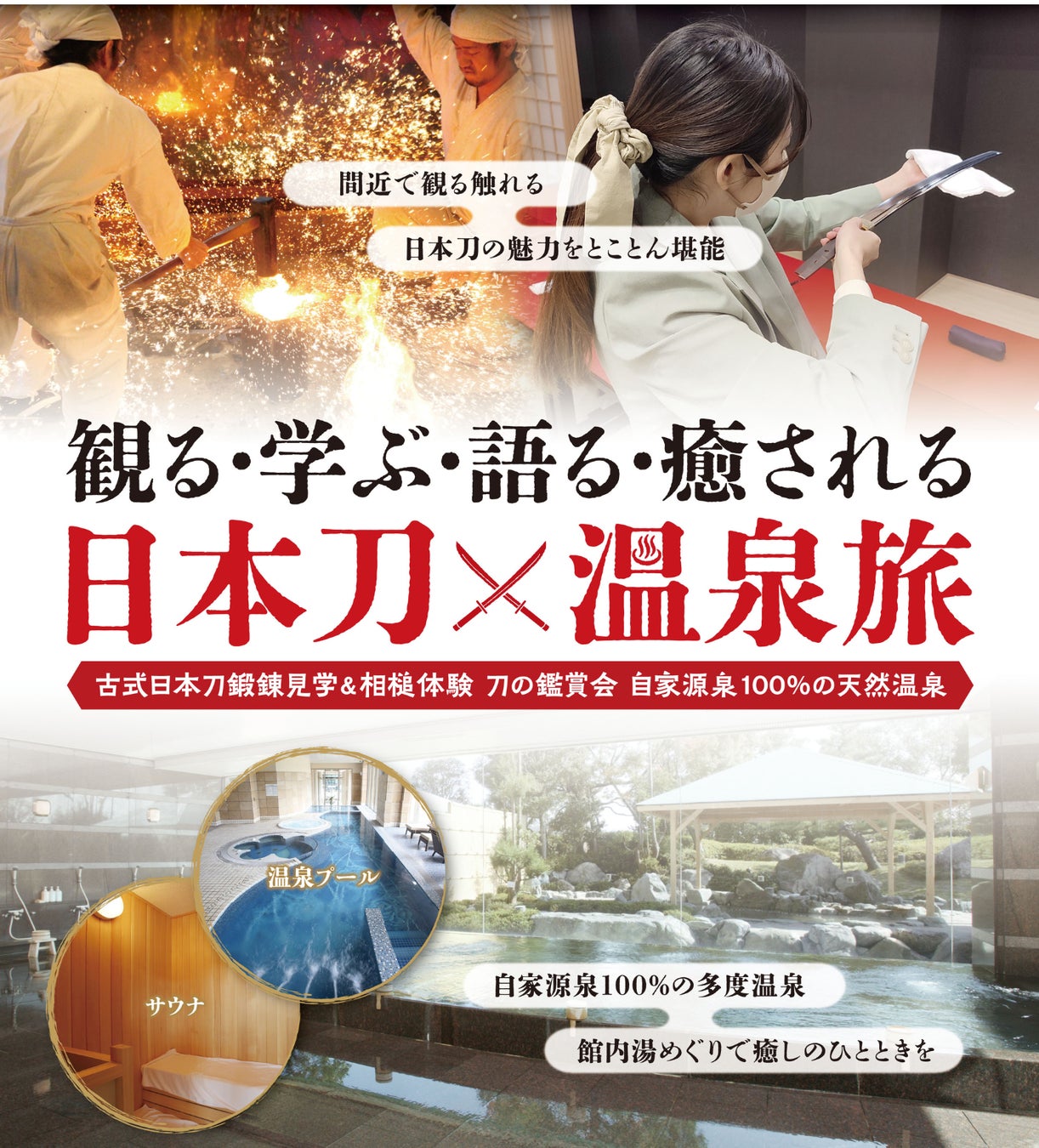 【ツアーレポート】日本刀×温泉旅！名古屋刀剣博物館の特別展「江戸三作と門弟たち」と東海三県の日本刀を巡る2日間！
