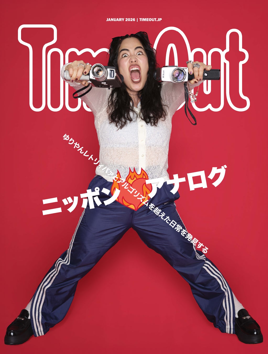 デジタルでは出会えない“手触り”から、自分自身を見つける『Time Out Japan Magazine』第2号、1月15日発行
