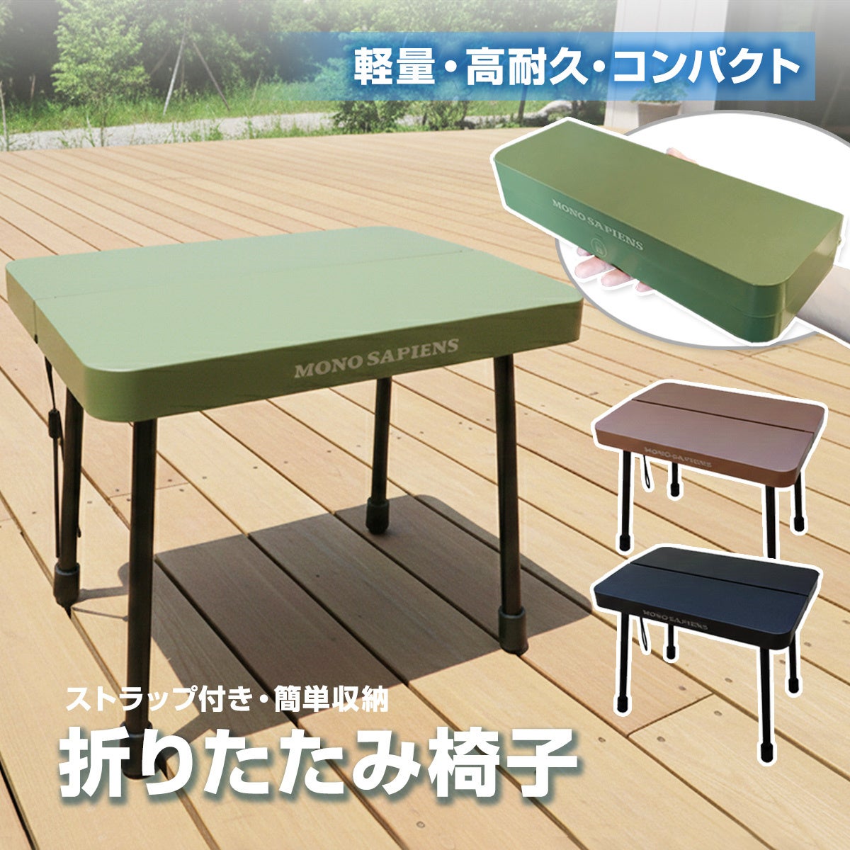 行列待ちに一息つけるマイクロベンチ「ポケッチ」新発売！厚さ5cmのケースが座面に変わる、耐荷重120kgの超タフ構造。