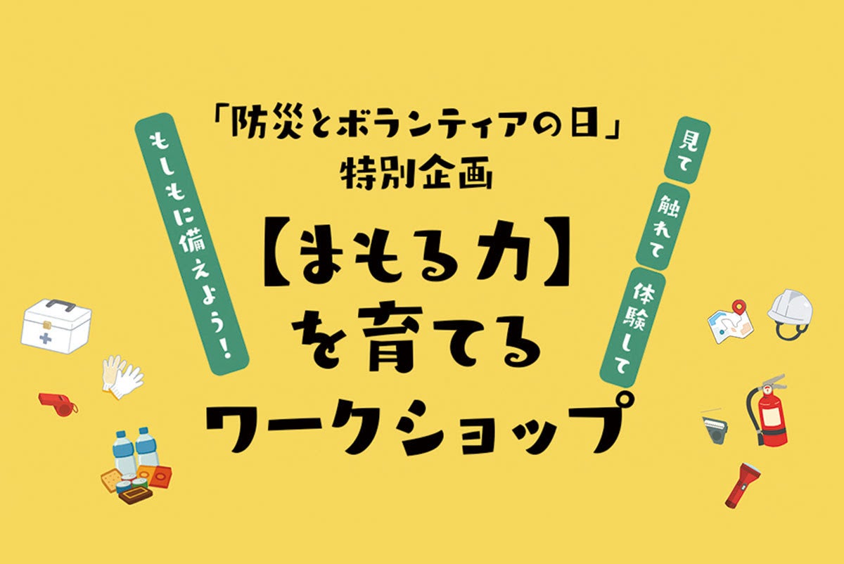 冬キャンプに大活躍のアイテムがお買い得なワクワクの3日間!家族で楽しいイベント!ロゴスのお祭り「メイプルフェスタ」1月23日より開催