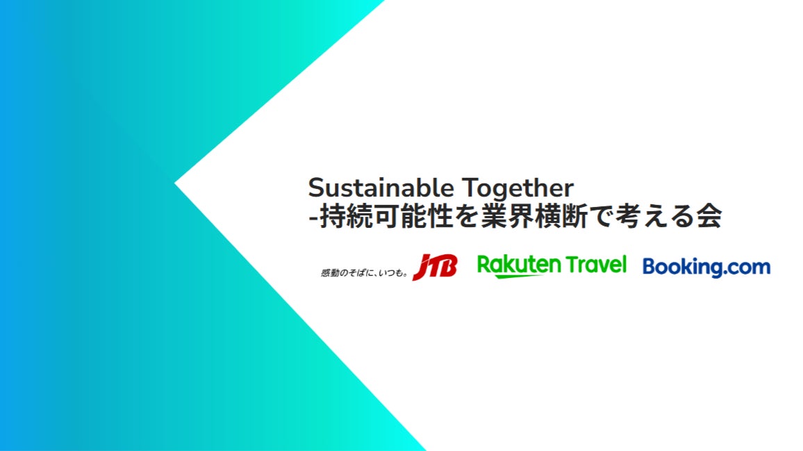 ブッキング・ドットコム、JTB、楽天トラベル、業界横断で日本のサステナブルツーリズム推進イベント「Sustainable Together」を共催