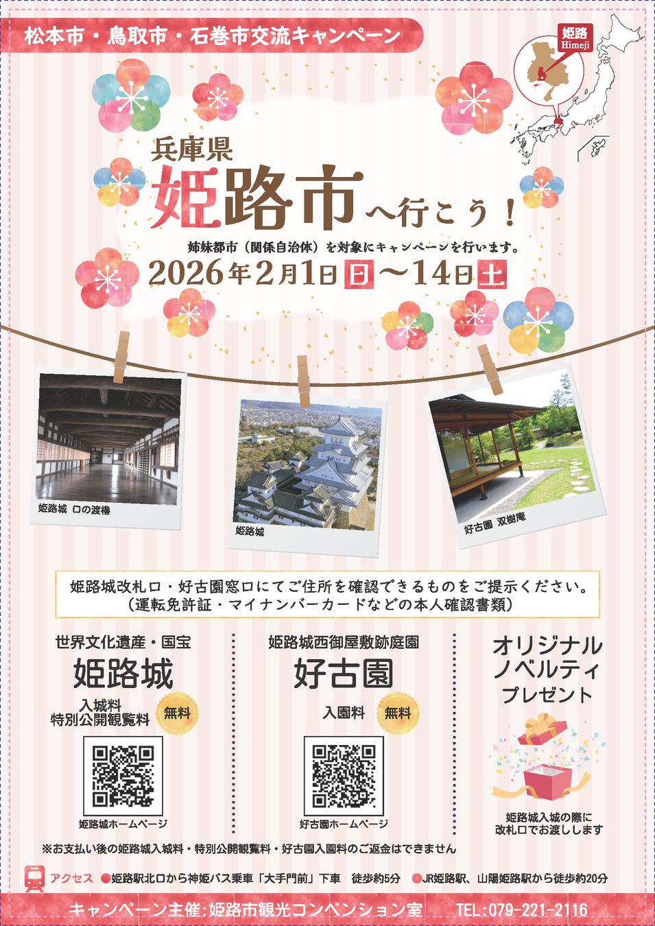 漆黒の「ラム香る胡麻団子」が新登場！伝統と革新で贈る『胡麻団子セレクション』期間限定で販売