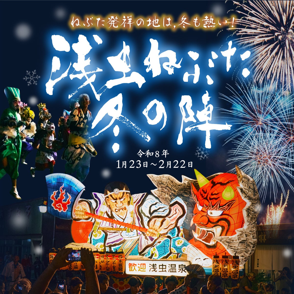 【札幌パークホテル】「四川料理 桃源郷」調理長 酒井義勝 特別賞味会 開催 開催期間:2026年2月19日(木)~2月21日(土)
