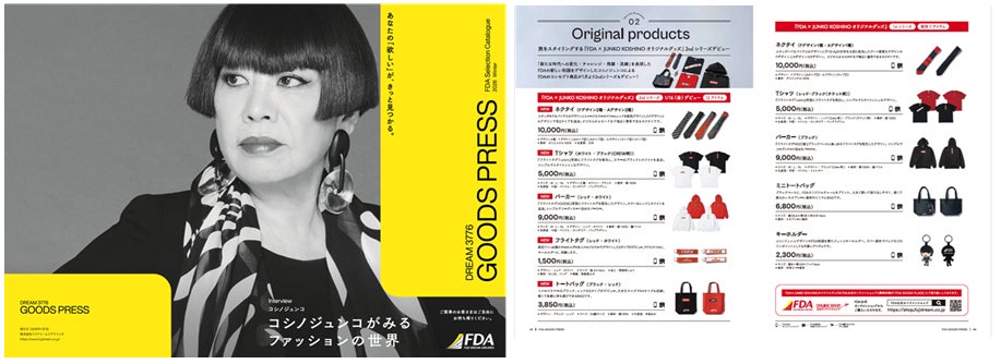 帯広駅南口再開発　帯広市民の新しいランドマークと憩いの場　マンション、ホテル、商業施設を含めた2万5,000㎡の大規模複合開発　　『ミッドレジデンス帯広駅前』マンションギャラリーOPEN！