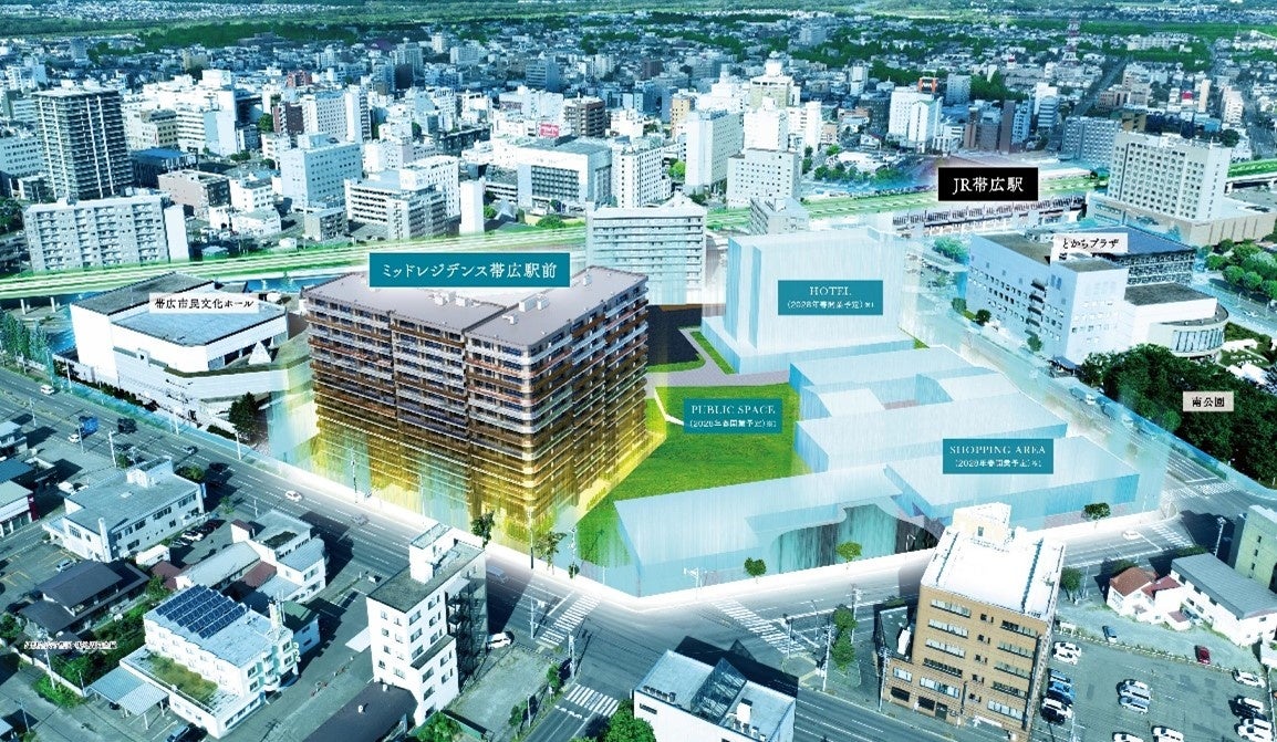 帯広駅南口再開発　帯広市民の新しいランドマークと憩いの場　マンション、ホテル、商業施設を含めた2万5,000㎡の大規模複合開発　　『ミッドレジデンス帯広駅前』マンションギャラリーOPEN！