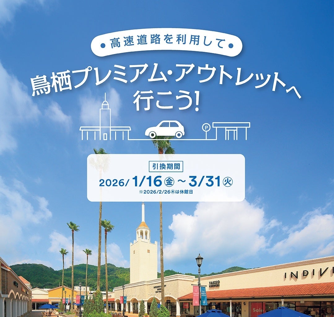 400年の歴史ある川口ブランド「盆栽」づくりを体験！