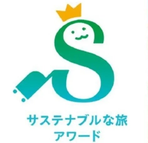 第3回「サステナブルな旅アワード」受賞商品決定