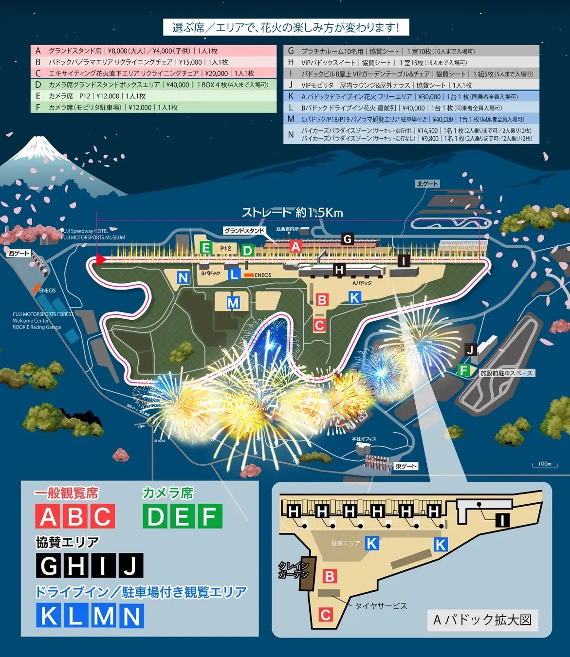 「富士山花火vsスピードウェイ2026」1月11日(日)10時より一般販売開始