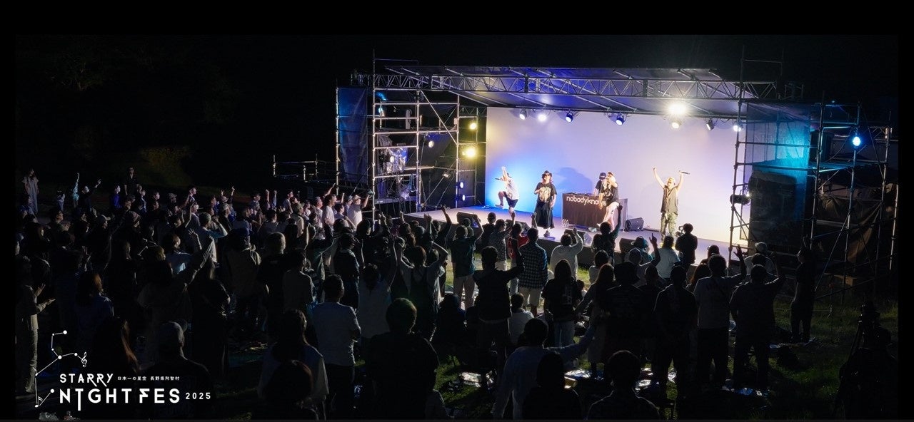 【日本一の星空】長野県阿智村　STARRY NIGHT FES 2025　アフタームービー公開