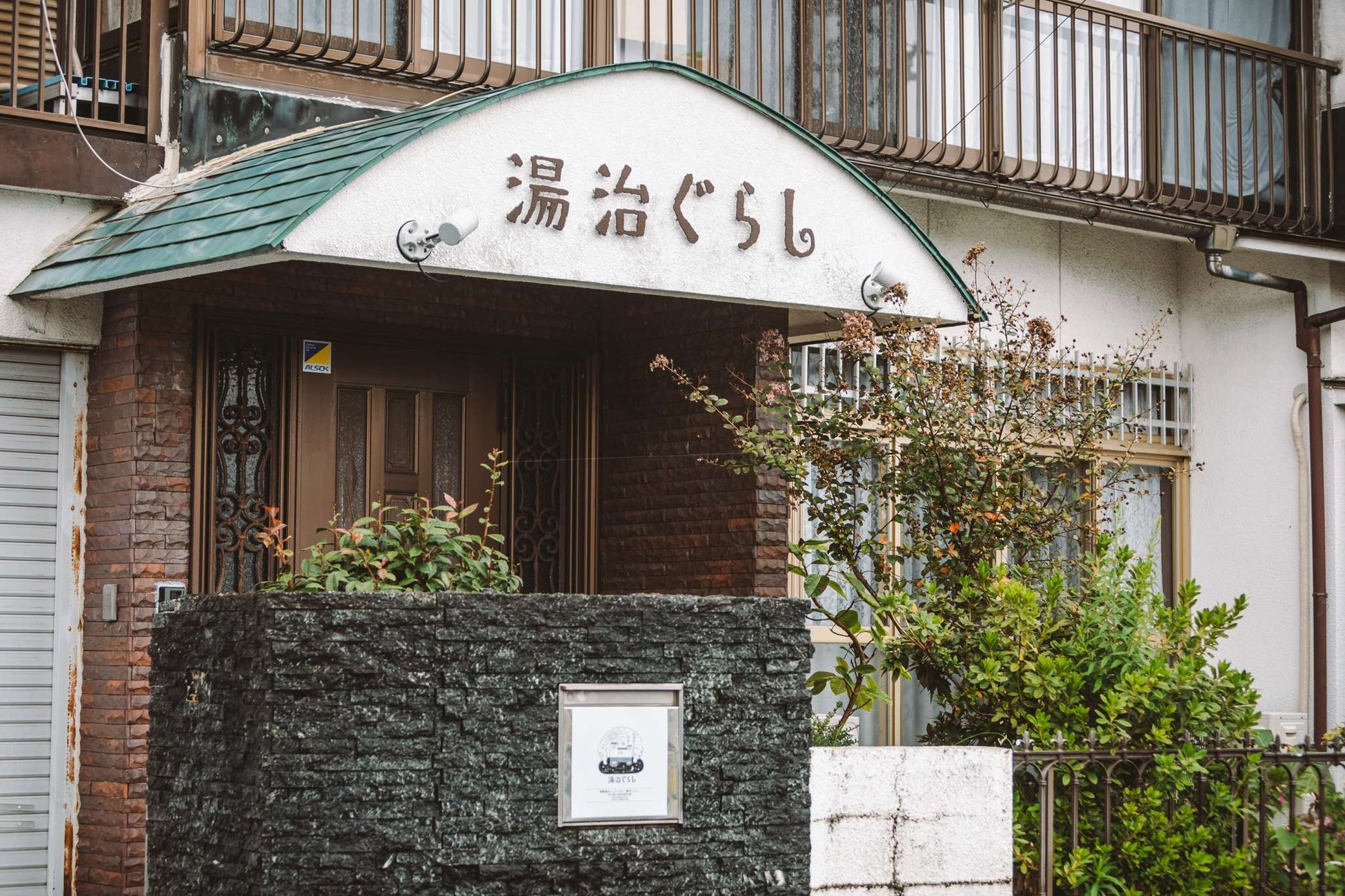 「湯治」を世界の新しいライフスタイルへ。湯治ぐらし株式会社、地方創生ファンド「ほうわ創業・事業承継支援ファンド」からの資金調達を実施