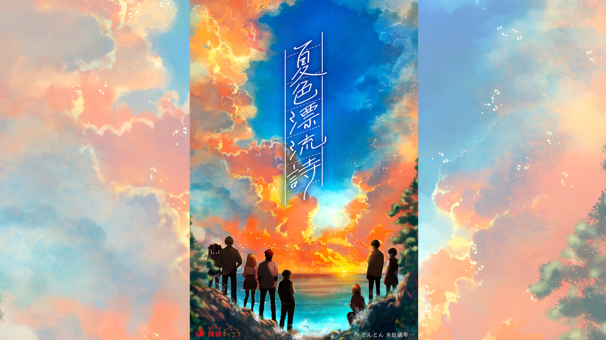 唯一無二の”無人島漂着体験”ができる、没入型の謎解き推理ゲームが爆誕！