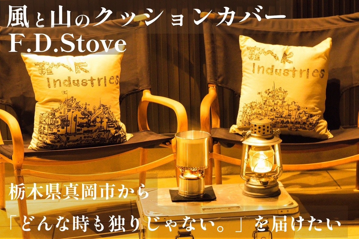 【栃木発】50年以上精密部品の切削加工を手がける【TMR industries】が、障がい者アートとの異色コラボを加速。地域産業の技術と福祉が融合した「新プロダクト」が多数のメディアで話題に。