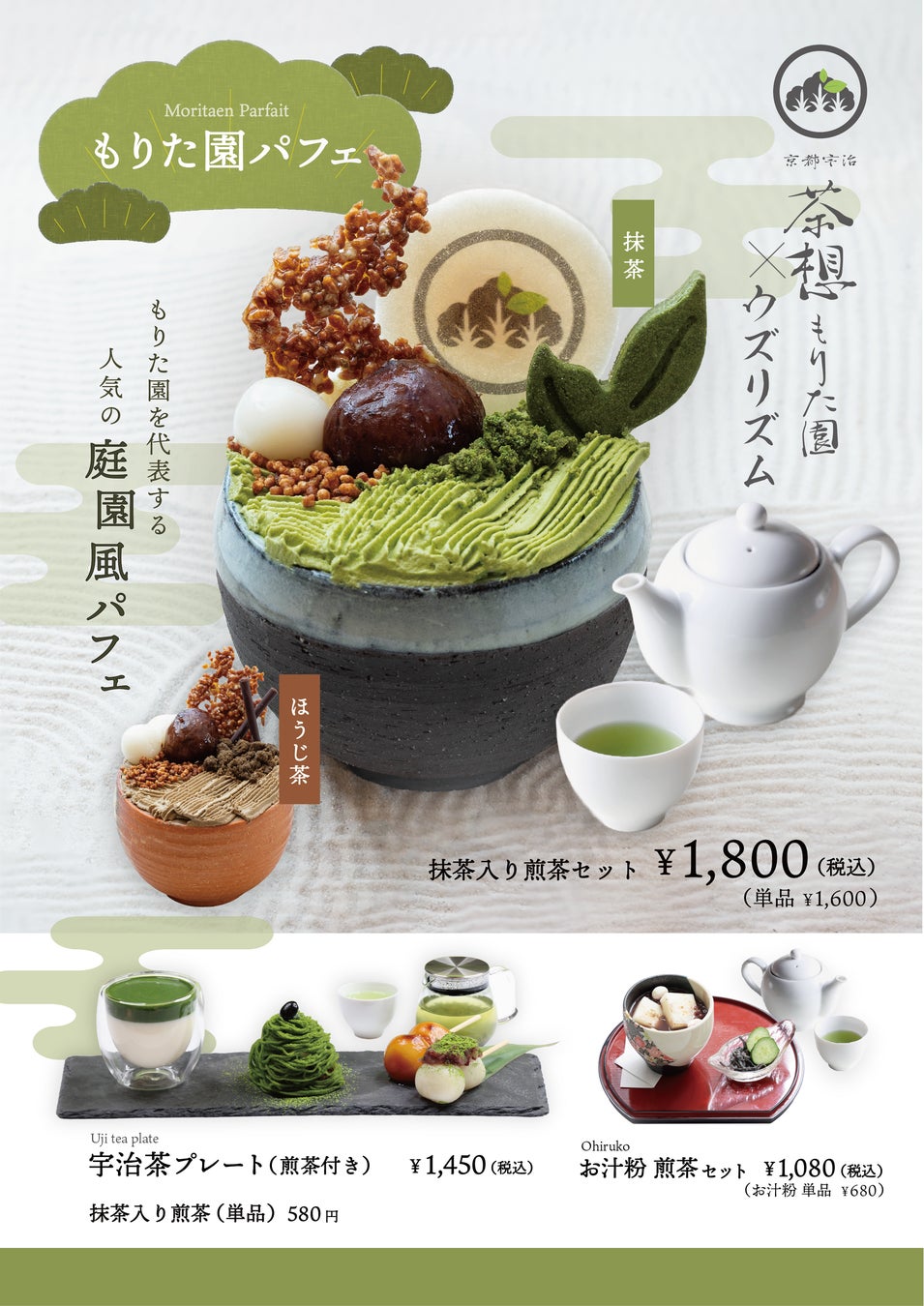 ザランタン東かがわに「焚き火カフェ」がオープン