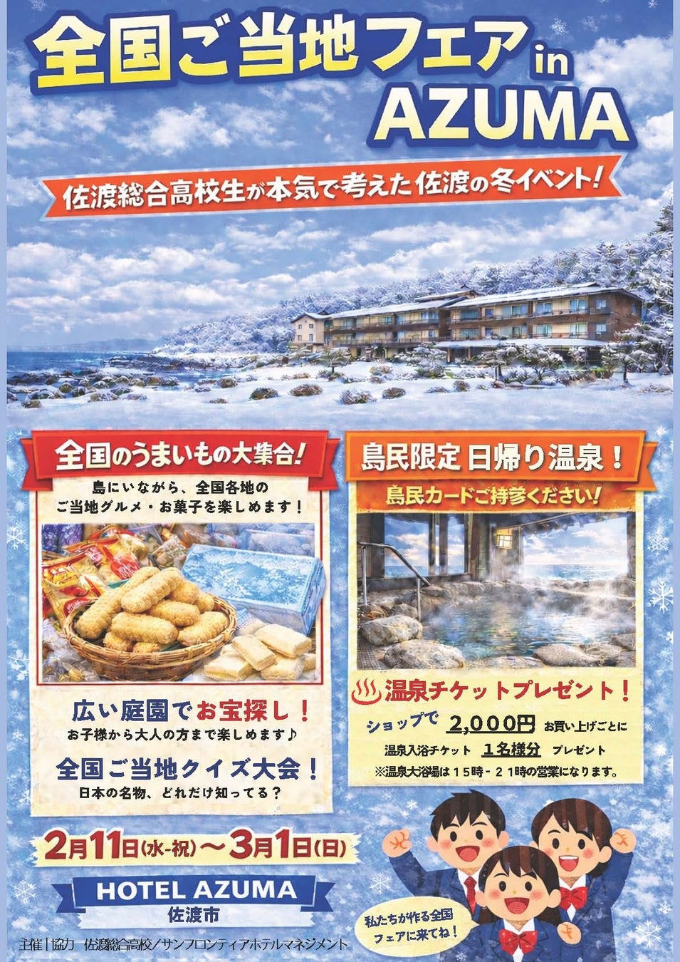 丹後エリアにおけるMaaSアプリの実証実験を開始