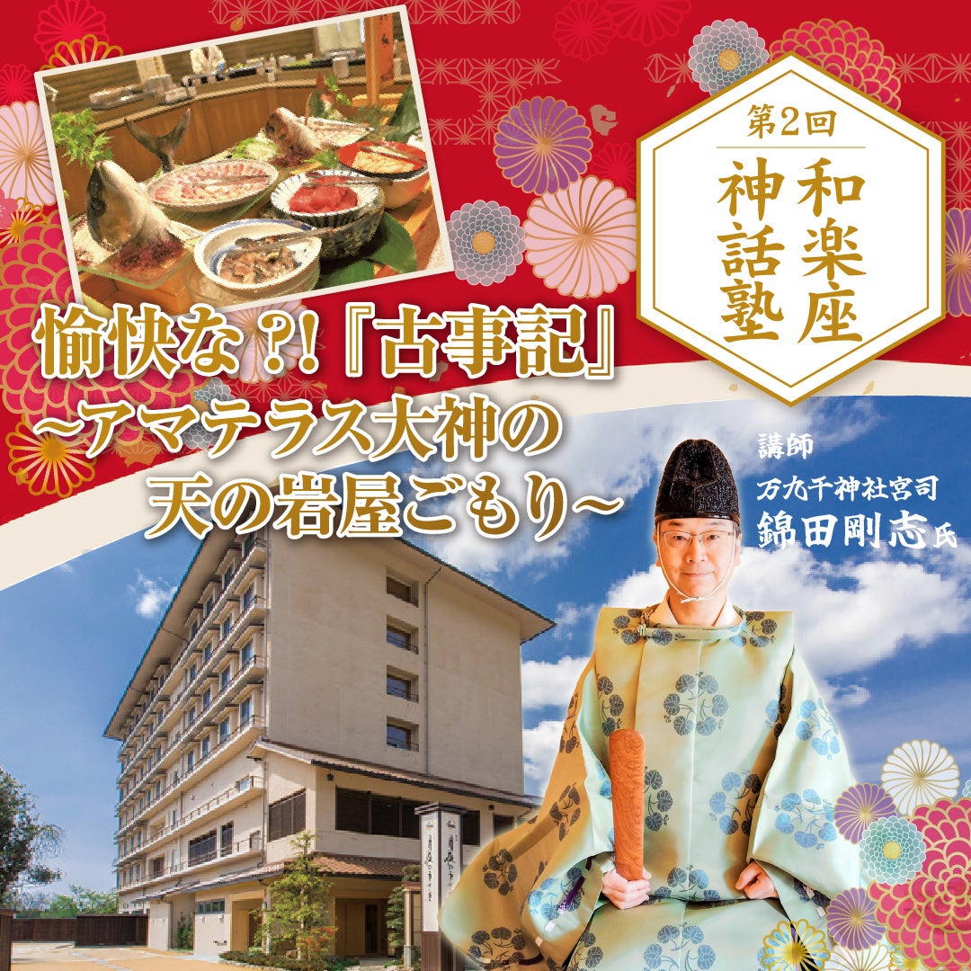 空き家を再生し、和の庭で癒す宿泊体験を。日光に新たなインバウンド対応型民泊「日光和庭の家 寧々」オープン