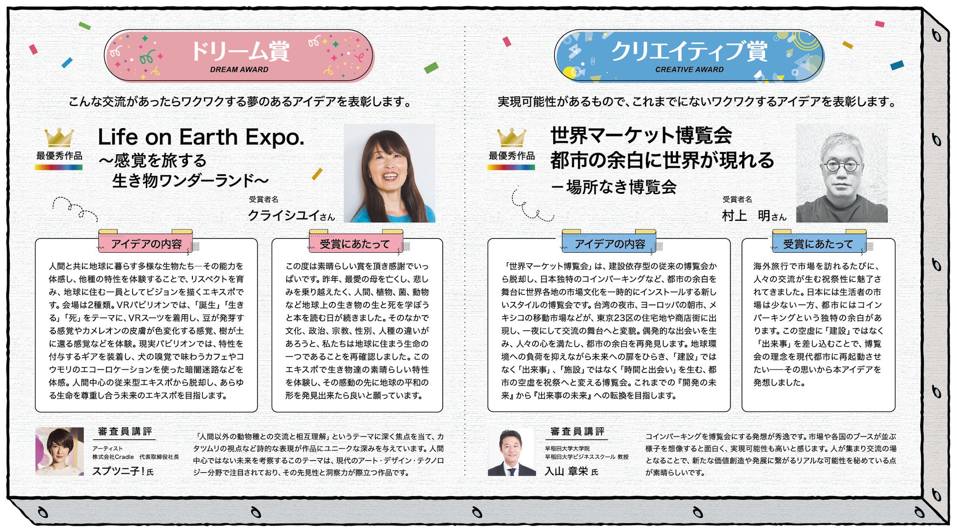 苺が主役の優雅な午後。ホテルテラス ザ ガーデン水戸で「ストロベリー・アフタヌーンティー」現在開催中